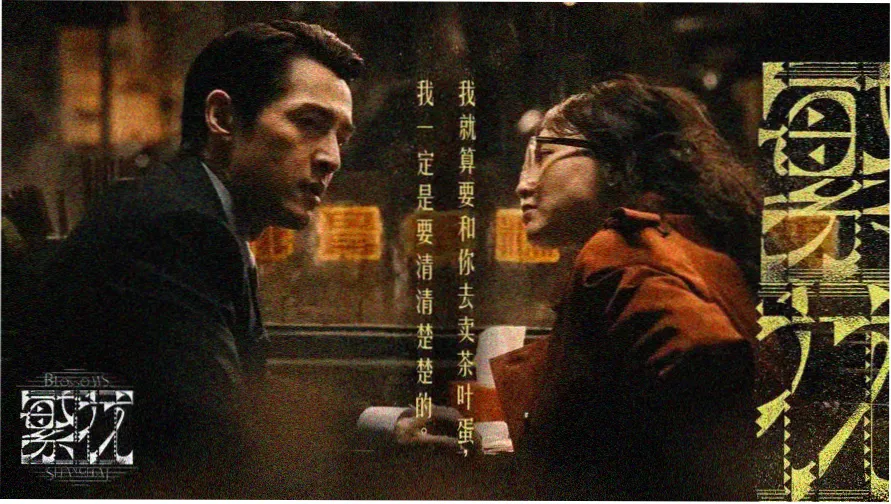 美国式《禁忌》的电视剧 主视觉海报