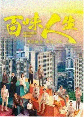 禁忌电视剧 疯人院剧照