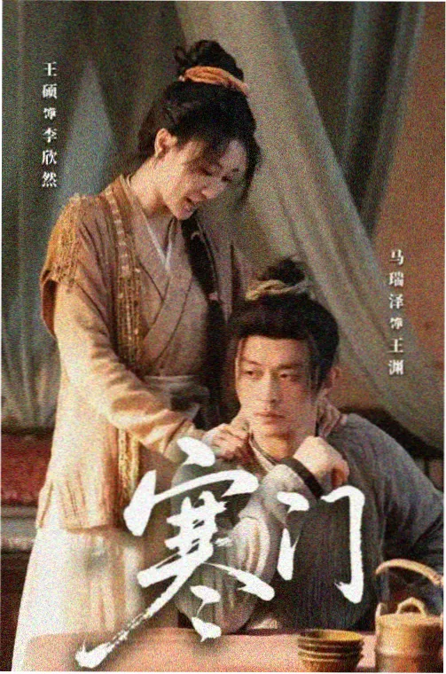 幕后揭秘榜第四位
